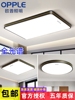 欧普照明led超薄吸顶灯长方形客厅灯现代简约圆形卧室灯套餐灯具