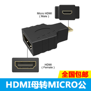 Micro HDMI转HDMI转接头线微型Mini接平板电脑单反相机摄像机
