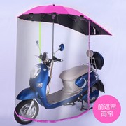 摩托车电动车遮阳伞雨蓬，电动车伞挡雨披挡雨棚，电瓶车防紫外线