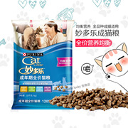 猫粮10KG雀巢普瑞纳 妙多乐 猫营养成猫猫粮 猫粮 国产猫粮
