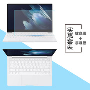 适用samsung笔记本galaxybookpro13防尘键盘膜13.3寸np930xdb屏幕保护贴膜，钢化玻璃膜按键防水垫套