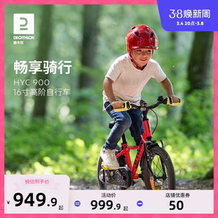 迪卡侬儿童自行车男童，16寸辅助轮单车，女孩3-6岁小孩自行车童车a