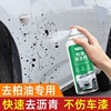 柏油清洁剂沥青清洗剂汽车用去除漆面泊油除胶车外去污洗车液强力