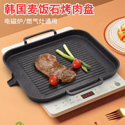 韩式电磁炉烤盘不粘无烟烤肉，锅方形铁板烧烧烤盘子