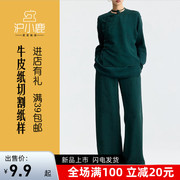 沪小鹿纸样新中式国风，设计感高级感素雅上衣，长裤套装纸样h2389