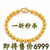 香港黄金9999真金手链女款24k金磨砂(金磨砂)转运珠纯金手链百搭手环礼物