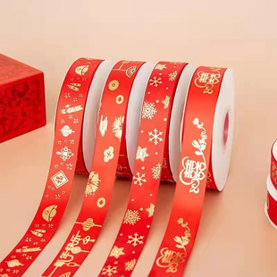 新年彩绳缎带福如东海寿比南山玫瑰，大红圣诞雪花喜字方格金色丝带