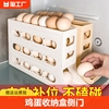 滚动鸡蛋收纳盒冰箱用放鸡蛋盒侧门装鸡蛋架托专用保鲜盒整理神器
