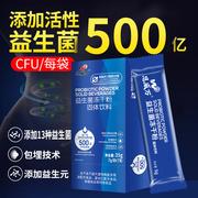 13种500亿活性益生菌益生元恩威万益生菌冻干粉添加冻干粉，7袋盒的少年儿童成人，人群可用日常营养常备独立锁鲜包装食用方便