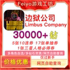 边狱公司初始Limbus Company日服国际服韩服自抽边狱巴士初始号