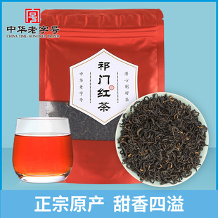 百亿徽六祁门红茶一级原产地浓香红茶茶叶袋装30g