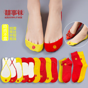 喜字红袜子结婚情侣一对黄色，大红色船袜中筒袜高跟鞋隐形袜套纯棉