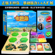 卡坦岛正版桌游卡牌中文版全套含5-6人海洋扩充成人休闲聚会游戏