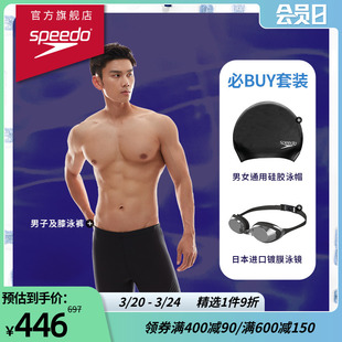 speedo速比涛男士，泳裤泳镜泳帽三件套专业游泳装备泳衣套装
