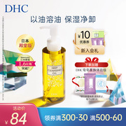 dhc橄榄卸妆油200ml120ml三合一温和卸妆乳化快清洁毛孔不刺激