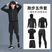 跑步运动服套装男秋冬季健身衣服，速干衣冬天晨跑户外骑行训练外套