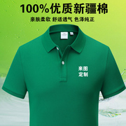 高档纯棉POLO衫定制T恤工作服短袖夏季文化衫刺绣印logo字翻领男