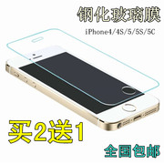 苹果4s钢化膜iphone5s手机屏幕，保护贴膜苹果se高清透明玻璃膜