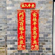 春节立体福字2.8米全绒布烫金1.1米7字挂联新年春节装饰卷轴对联