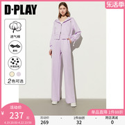 DPLAY2024春夏休闲紫色双拉头设计运动服卫衣外套两件套装女