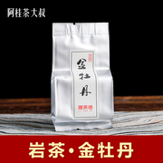 金牡丹(金牡丹)岩茶大红袍系列，高香型(高香型，)小品种茶叶武夷山茗枞乌龙茶500g
