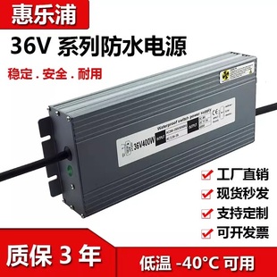 220输入转直流36v防水电源雾化器供电led灯具36v200w360w路灯灯条