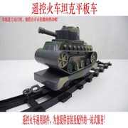 军事电动遥控火车，玩具轨道火车车厢，模型坦克车厢