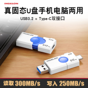 移动固态u盘高速版usb3.1手机电脑两用512g正版大容量120双接口专业闪存颗粒芯片改∪盘256gb超大500gu优盘的