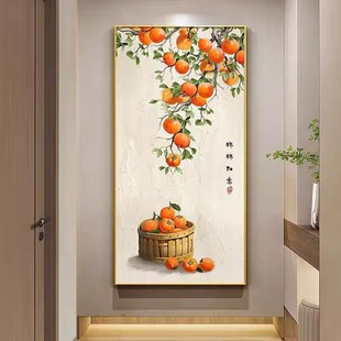 柿柿如意玄关装饰画入户玄幻，墙面挂画新中式，正对门过道柿子画壁画