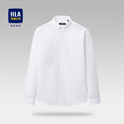 易打理HLA海澜之家商务长袖衬衫23秋新柔软透气纯色白衬衣男