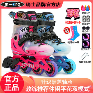瑞士micro迈古溜冰鞋，儿童初学者男女m-cro平花鞋可调节轮滑鞋s7n