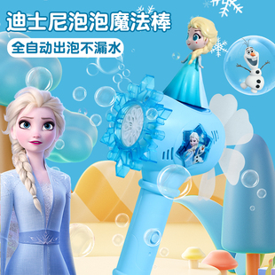 迪士尼吹泡泡机儿童手持泡泡棒玩具电动泡泡全自动风车爱莎公主