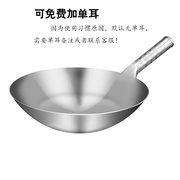古麦仕430厨房不锈钢，炒锅食品级加厚不易粘无涂层圆底商用家用锅