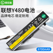 绿巨能联想Y480电池thinkpad适用于Y580 Y570 Y470 Y460 Y450 Y485 Y400 Y500N Y510P Y550A Y471笔记本电脑