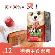 比瑞吉成年犬通用狗粮诺瑞幼犬主食湿粮犬粮开饭乐无谷狗粮软狗粮