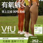 vfu有氧裤高腰瑜伽，裤女跑步防晒运动裤普拉提莱卡健身服套装春季n