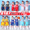 中国队儿童篮球服套装中小童球衣男孩女孩男童女童孩学生表演定制