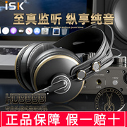 iskhd9999监听耳机录音k歌，专业耳机全封闭录音棚专用头戴式耳机