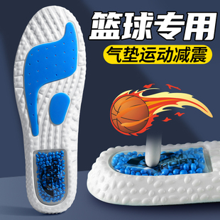 篮球鞋垫运动气垫减震男款，透气加厚女篮球鞋，专用吸汗防臭高弹跑步