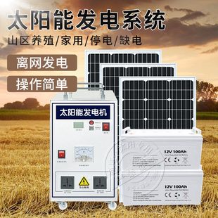 太阳能发电系统家用220v电池板光伏板全套，带空调发电机一体机户外