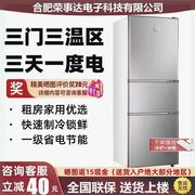 家用198L双门大小冰箱180L三门电冰箱冷藏冷冻静音租房一级节能