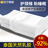 进口乳胶枕枕头套装一对整头护颈助睡眠睡觉专用枕芯3131