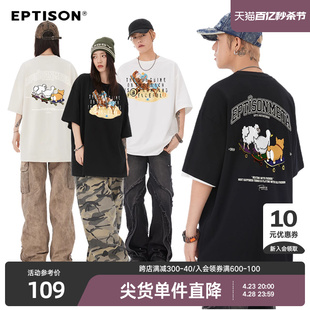 EPTISON可爱趣味动物印花重磅纯棉短袖T恤夏季潮牌宽松情侣上衣