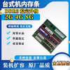 拆机金士顿威刚ddr32g4g8g13331600全兼容台式机内存条