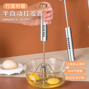 日本半自动打蛋器家用不锈钢小型搅拌器奶油奶泡打发器手动烘焙