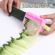 美容工具黄瓜超薄切片器超薄敷脸面膜大青瓜卷笔神物造型削皮器