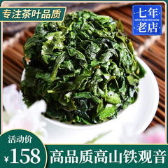 中闽峰州特级铁观音高品质500g高山清香型安溪原产小泡袋新茶叶