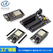 esp-32开发板wifi+蓝牙，2合1双核cpu低功耗esp32esp-32s2.4ghz