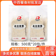 大江 汉堡500g*20包/件儿时回忆油价冷冻鸡排半成品肉饼烧烤早饭