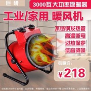 厂销工业电热暖风机养殖场大棚专用大功率取暖器育雏养猪烘干设备